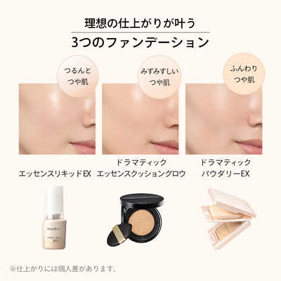 資生堂 MAQuillAGE (マキアージュ) エッセンスリキッド EX