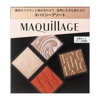 資生堂 MAQuillAGE (マキアージュ) カスタマイズアイカラー アソート