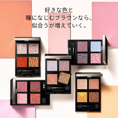 MAQuillAGE マキアージュ　セット 資生堂 MAQuillAGE (マキアージュ) カスタマイズアイカラー アソート