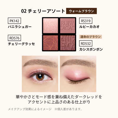 資生堂 MAQuillAGE (マキアージュ) カスタマイズアイカラー アソート