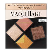 資生堂 MAQuillAGE (マキアージュ) カスタマイズアイカラー アソート