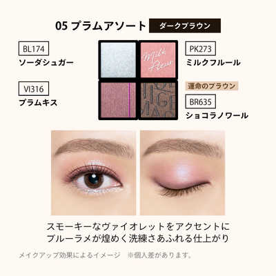 資生堂 MAQuillAGE (マキアージュ) カスタマイズアイカラー アソート
