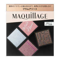 MAQuillAGE マキアージュ　セット 資生堂 MAQuillAGE (マキアージュ) カスタマイズアイカラー アソート