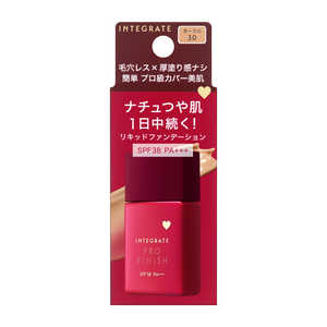 資生堂 INTEGRATE (インテグレート) プロフィニッシュリキッド N オークル30 濃いめ (30ml) 