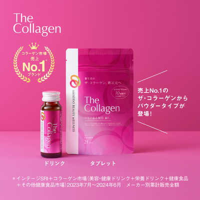 資生堂 TheCollagen(ザ・コラーゲン)パウダー(126g)[美容食品 資生堂 TheCollagen(ザ・コラーゲン)パウダー(126g)[美容食品