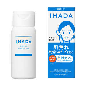 資生堂 IHADA(イハダ)薬用うるおいエマルジョン(135ml)(医薬部外品)［乳液］ 