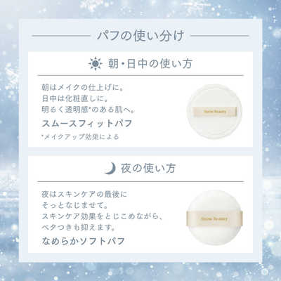 資生堂 スノービューティー ブライトニング スキンケアパウダー (25g