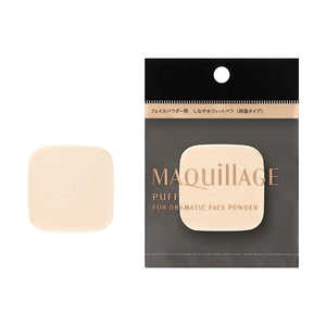 資生堂 MAQuillAGE (マキアージュ) ドラマティックフェイスパウダー用 パフ MQDフェイスパウダーヨウパフ 資生堂 MAQuillAGE (マキアージュ) ドラマティックフェイスパウダー用 パフ MQDフェイスパウダーヨウパフ