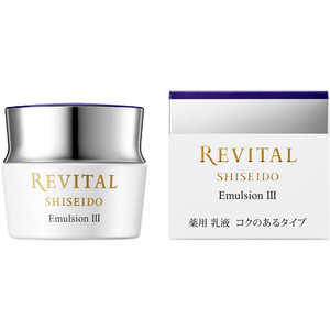 資生堂 リバイタル エマルジョン III コクのあるタイプ 50g 価格