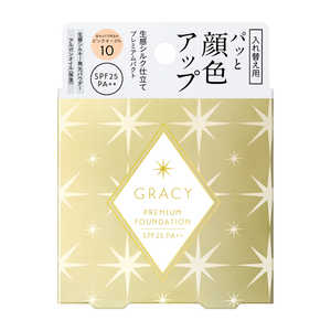 資生堂 GRACY (グレイシィ) プレミアムパクト (R) PO10 (8.5g) 資生堂 GRACY (グレイシィ) プレミアムパクト (R) PO10 (8.5g)