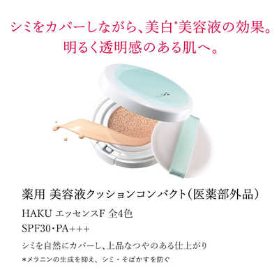 HAKU ハクボタニックサイエンス5本まとめ売り