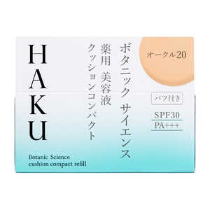 資生堂 HAKU (ハク) ボタニック サイエンス 薬用 美容液クッションコンパクト オークル20 12g (医薬部外品) 資生堂 HAKU (ハク) ボタニック サイエンス 薬用 美容液クッションコンパクト オークル20 12g (医薬部外品)
