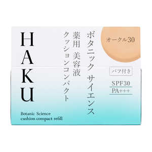 資生堂 HAKU (ハク) ボタニック サイエンス 薬用 美容液クッションコンパクト オークル30 12g (医薬部外品) 資生堂 HAKU (ハク) ボタニック サイエンス 薬用 美容液クッションコンパクト オークル30 12g (医薬部外品)
