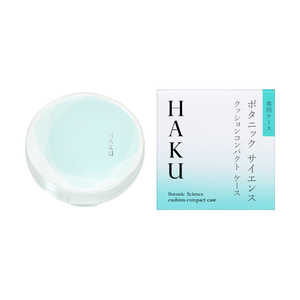 資生堂 HAKU (ハク) クッションコンパクト ケース 資生堂 HAKU (ハク) クッションコンパクト ケース