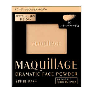 資生堂 MAQuillAGE（マキアージュ） ドラマティックフェイスパウダー 30（8g）［プレストパウダー］ MQDフェイスパウダー30