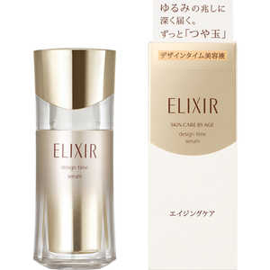 資生堂 ELIXIR(エリクシール)シュペリエル デザインタイム セラム(40mL)[美容液] 