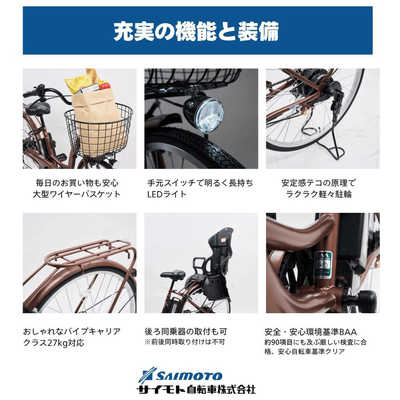 自転車本体 Rizwan1810 CANOVER（カノーバー） CAR-011 ZENOS（ゼノス）｜700C型16段