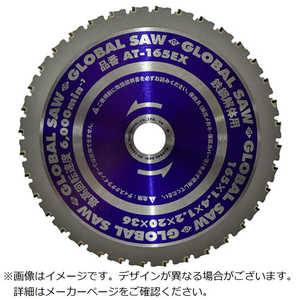 モトユキ グローバルソー鉄鋼解体用チップソー 165mm AT165EX モトユキ グローバルソー鉄鋼解体用チップソー 165mm AT165EX