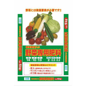 セントラルグリーン 野菜専用肥料 微量要素入り 5kg 7205046 セントラルグリーン 野菜専用肥料 微量要素入り 5kg 7205046