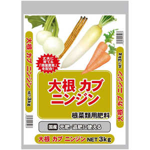 セントラルグリーン 大根カブニンジン 3kg 7205059 セントラルグリーン 大根カブニンジン 3kg 7205059