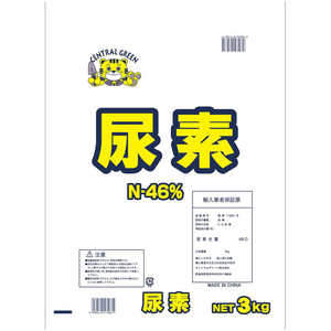 セントラルグリーン 尿素 3kg 7205071 セントラルグリーン 尿素 3kg 7205071