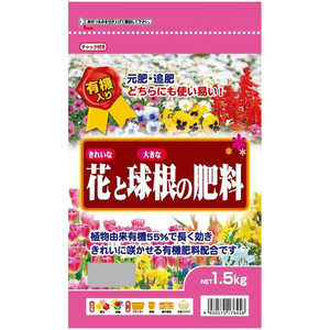 セントラルグリーン 花と球根の肥料 1.5kg 7205018 セントラルグリーン 花と球根の肥料 1.5kg 7205018