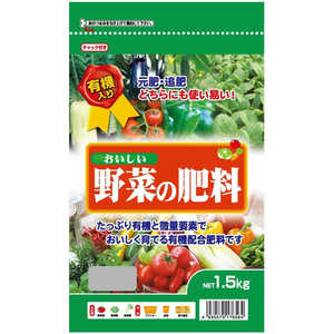 セントラルグリーン 野菜の肥料 1.5kg 7205019 セントラルグリーン 野菜の肥料 1.5kg 7205019
