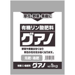 セントラルグリーン 有機りん酸グアノ 1kg 7205039 セントラルグリーン 有機りん酸グアノ 1kg 7205039