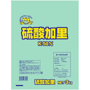 セントラルグリーン 硫酸加里 3kg 7205073