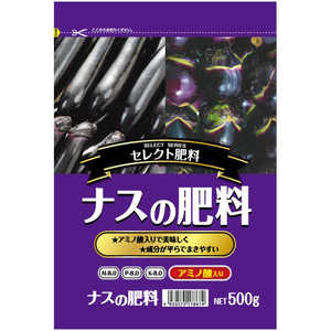 セントラルグリーン ナスの肥料 500g 7205002 セントラルグリーン ナスの肥料 500g 7205002