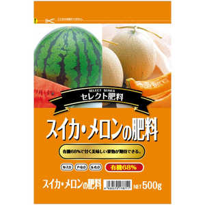 セントラルグリーン スイカ・メロンの肥料 500g 7205009 セントラルグリーン スイカ・メロンの肥料 500g 7205009