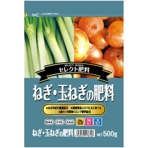 セントラルグリーン ねぎ・玉ねぎの肥料 500g 7205005 セントラルグリーン ねぎ・玉ねぎの肥料 500g 7205005