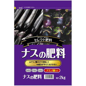 セントラルグリーン ナスの肥料 2kg 7205011 セントラルグリーン ナスの肥料 2kg 7205011