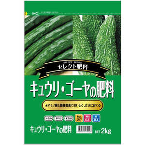 セントラルグリーン キュウリ・ゴーヤの肥料 2kg 7205012 セントラルグリーン キュウリ・ゴーヤの肥料 2kg 7205012