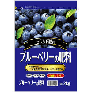 セントラルグリーン ブルーベリーの肥料 2kg 7205014 セントラルグリーン ブルーベリーの肥料 2kg 7205014