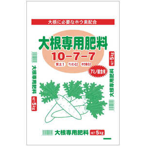 セントラルグリーン 大根専用肥料 5kg 7205063 セントラルグリーン 大根専用肥料 5kg 7205063