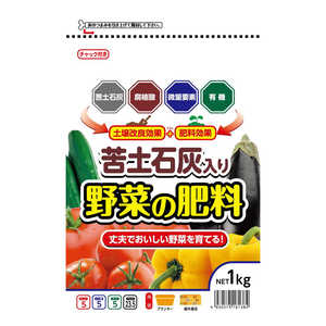 セントラルグリーン 苦土石灰入り野菜の肥料 1kg 7205021 セントラルグリーン 苦土石灰入り野菜の肥料 1kg 7205021