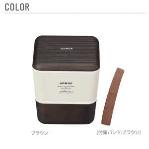 正和 ARBRE アルブル スクエアネストランチ ブラウン ARBRESQUARE 正和 ARBRE アルブル スクエアネストランチ ブラウン ARBRESQUARE