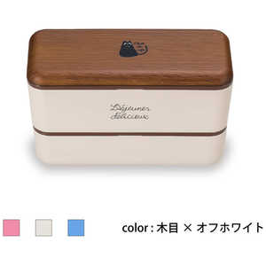 正和 Showa 弁当箱 chat du cafe 長角ネストランチ 木目×オフホワイト ﾍﾞﾝﾄｳﾊﾞｺCHATDUCAFEﾁｮ