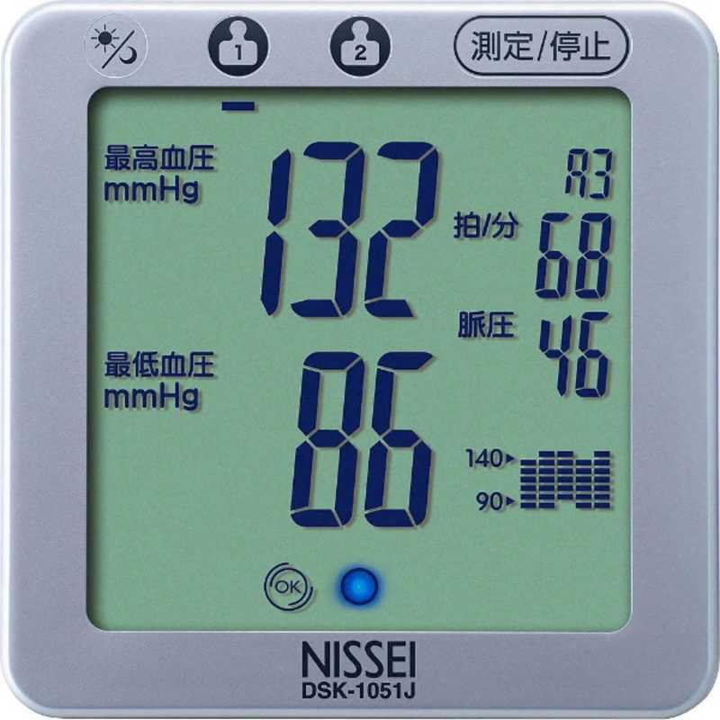 日本精密測器 【アウトレット】デジタル血圧計 NISSEI シルバー [上腕（カフ）式] DSK‐1051J (シルバｰ) の通販 |  カテゴリ：美容家電・健康家電 | 日本精密測器 | NISSEI 家電通販のコジマネット - 全品代引き手数料無料