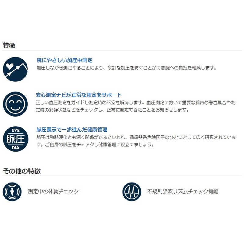 日本精密測器 デジタル血圧計 NISSEI ホワイト カフ DS‐G10 上腕 式