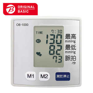 ORIGINALBASIC 手首式デジタル血圧計 OB-1000