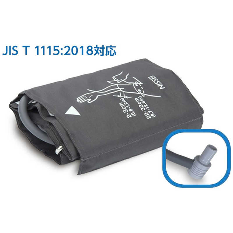 日本精密測器 日本精密測器 上腕式デジタル血圧計DS-H10J用 カフ(腕帯) KAFU-H10 KAFU-H10