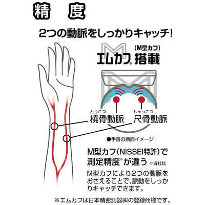日本精密測器 血圧計NISSEI 手首式 WS-X10BTJ [手首式] の通販