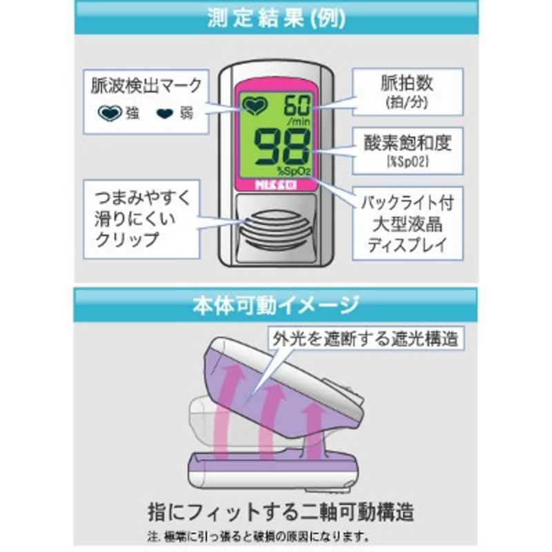 日本精密測器 日本精密測器 指先クリップ型パルスオキシメータ（経皮的動脈血酸素飽和度計）「パルスフィット」　BO-600-11B アジュールブルー BO60011B BO60011B