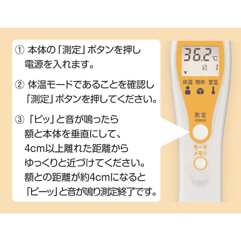 日本精密測器 日本精密測器 非接触体温計 ｢ふれずに体温ピ｣ HC500 HC500