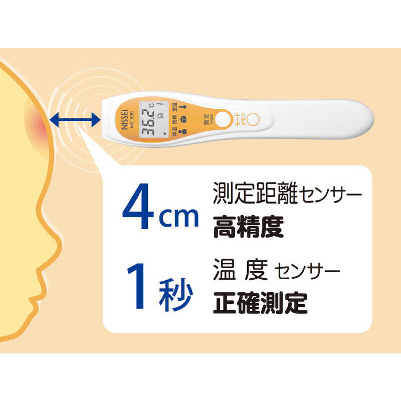 日本精密測器 日本精密測器 非接触体温計 ｢ふれずに体温ピ｣ HC500 HC500