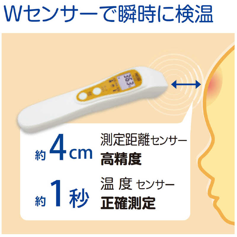 日本精密測器 日本精密測器 非接触体温計 ふれずに体温ピ [予測式] HC-300J HC-300J