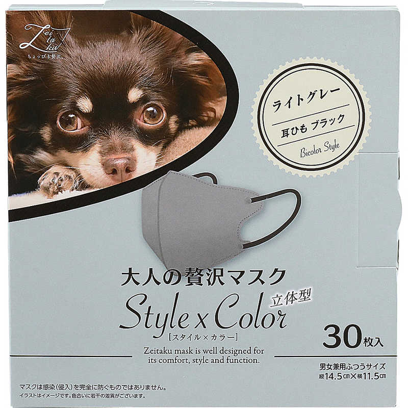 原田産業 原田産業 かわいい女の贅沢マスク 立体型 Style x Color ライトグレー 30枚 ライトグレー  