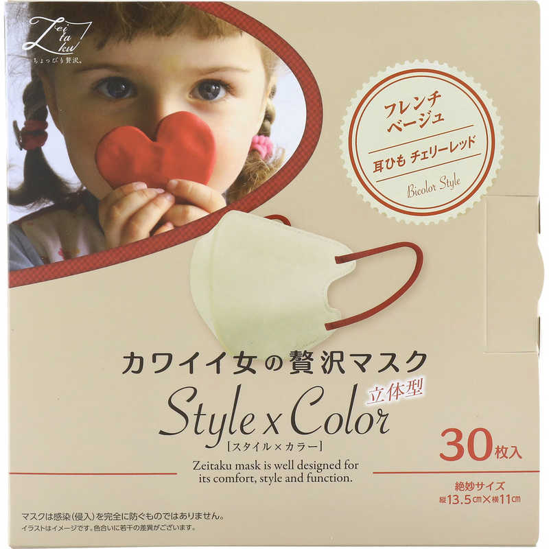 原田産業 原田産業 かわいい女の贅沢マスク 立体型 Style x Color フレンチ ベージュ 30枚 フレンチベージュ  